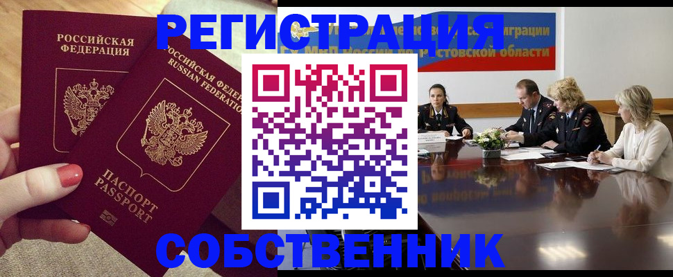 регистрация в Курганинске
