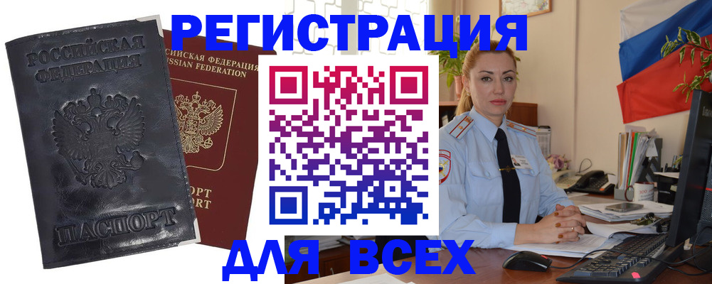 временная регистрация в квартире в Курганинске