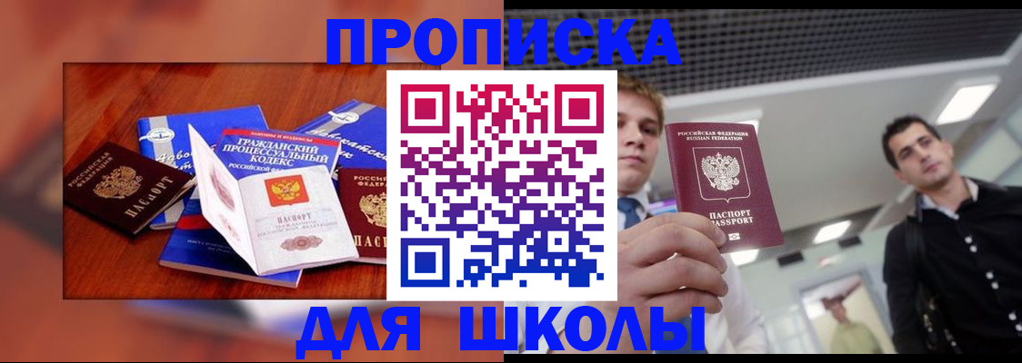 временная регистрация адрес в Курганинске