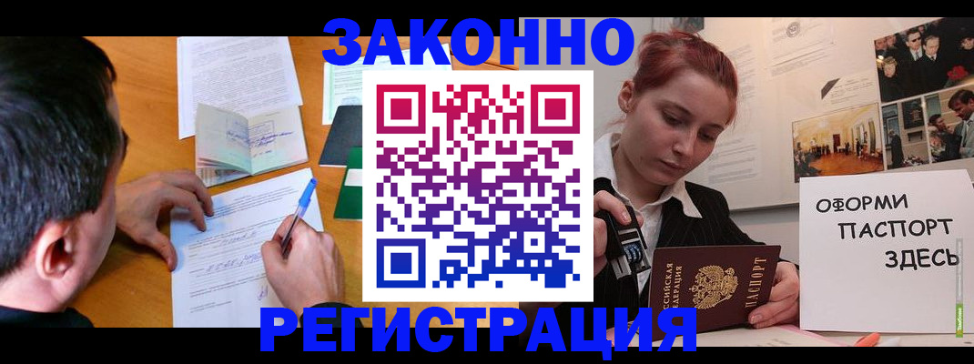 временная регистрация гарантия в Курганинске