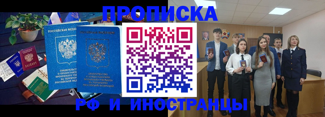 временная регистрация гарантия в Курганинске