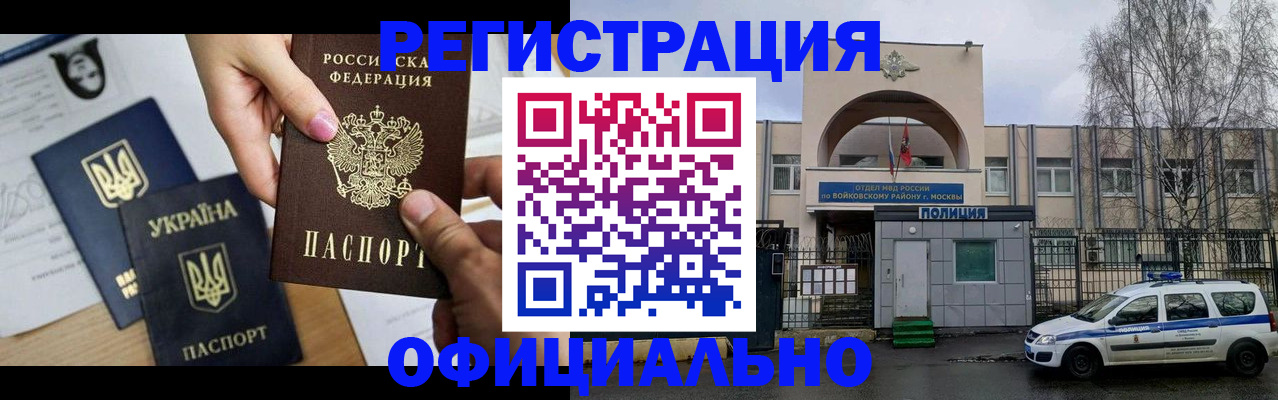 временная регистрация адрес в Курганинске