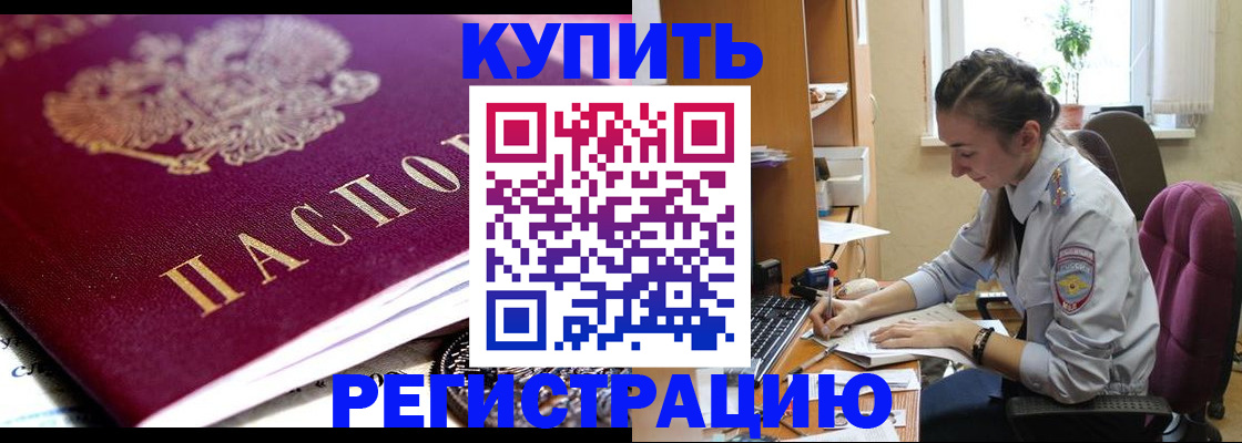 регистрация для школы в Курганинске